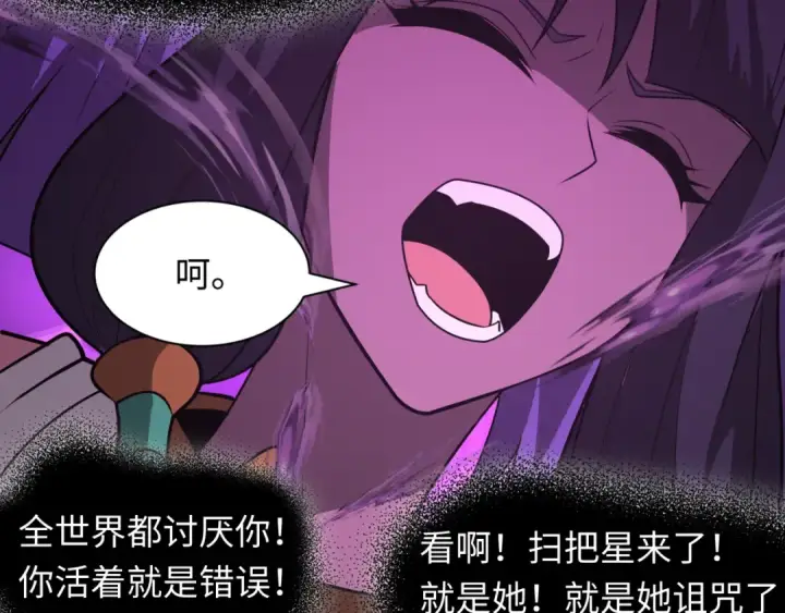 漫画《全球诡异时代》第506话 扶桑篇第93张图