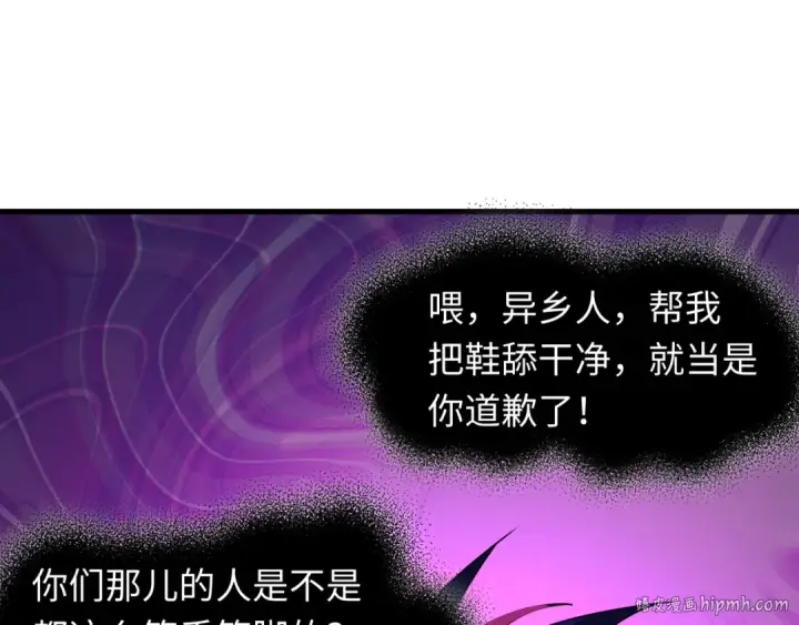 漫画《全球诡异时代》第506话 扶桑篇第96张图