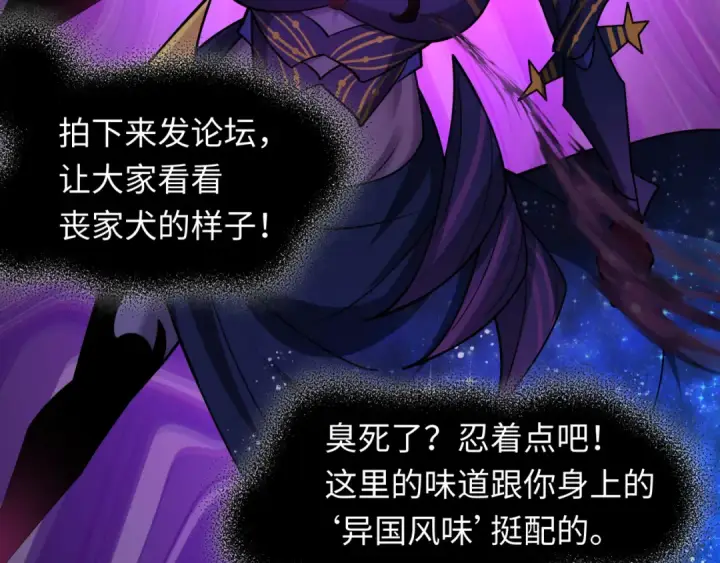 漫画《全球诡异时代》第506话 扶桑篇第98张图
