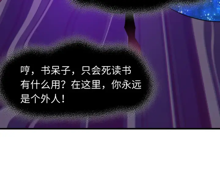 漫画《全球诡异时代》第506话 扶桑篇第99张图