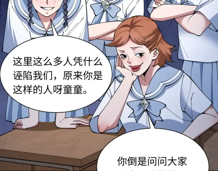 漫画《全球诡异时代》第507话 扶桑篇第10张图