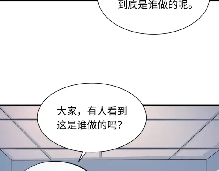 漫画《全球诡异时代》第507话 扶桑篇第11张图