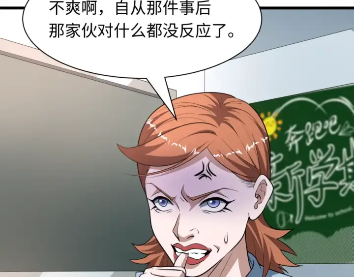 漫画《全球诡异时代》第507话 扶桑篇第115张图