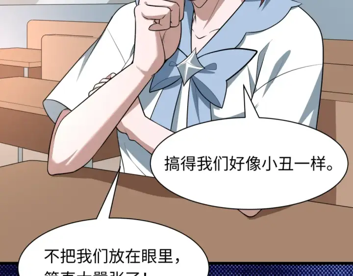 漫画《全球诡异时代》第507话 扶桑篇第116张图