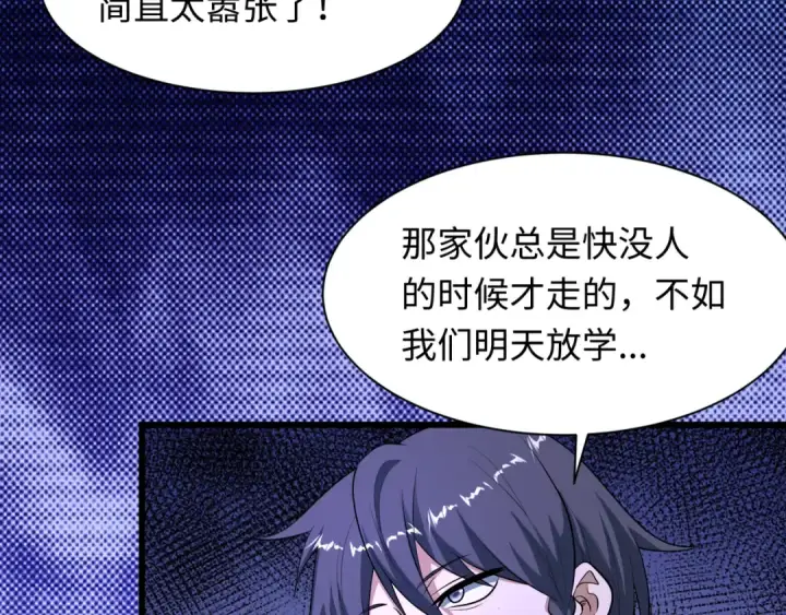 漫画《全球诡异时代》第507话 扶桑篇第117张图
