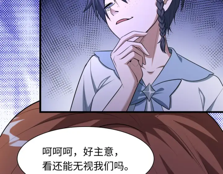 漫画《全球诡异时代》第507话 扶桑篇第118张图