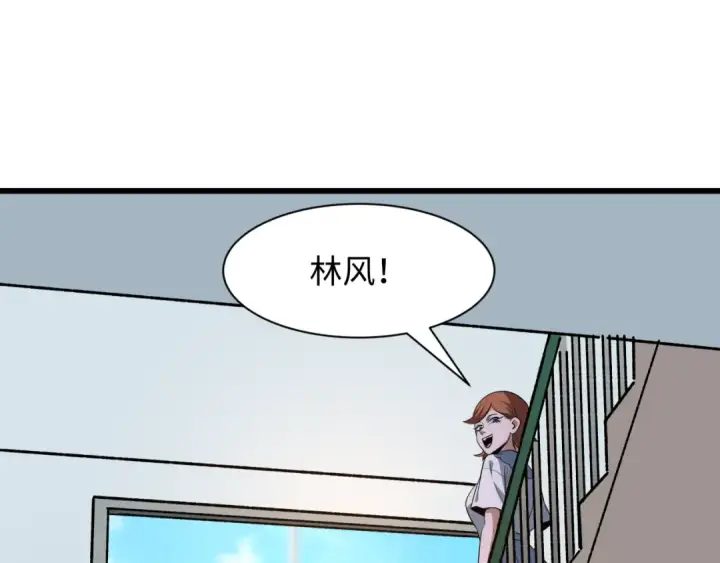 漫画《全球诡异时代》第507话 扶桑篇第122张图