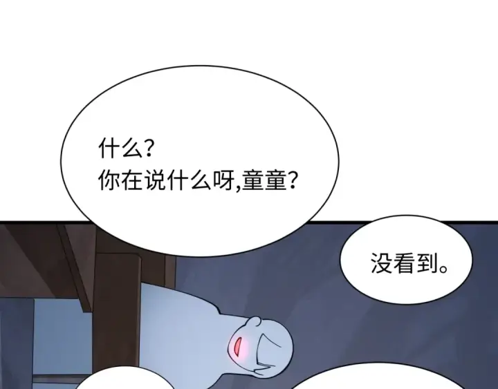 漫画《全球诡异时代》第507话 扶桑篇第13张图