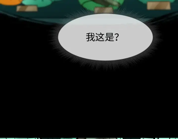 漫画《全球诡异时代》第507话 扶桑篇第134张图