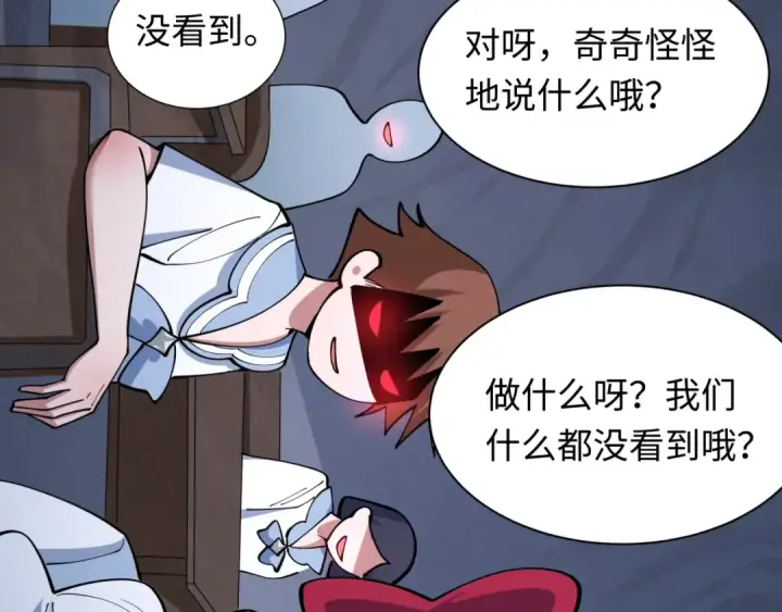 漫画《全球诡异时代》第507话 扶桑篇第14张图