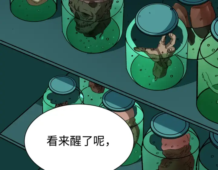 漫画《全球诡异时代》第507话 扶桑篇第141张图