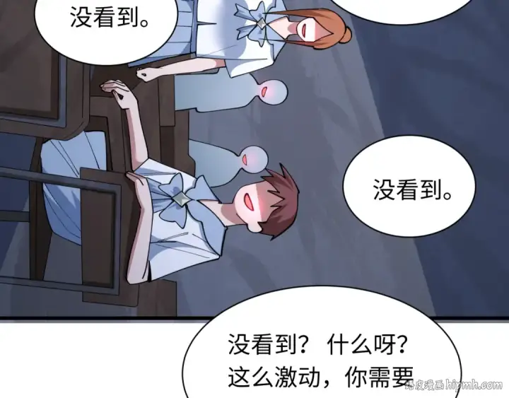 漫画《全球诡异时代》第507话 扶桑篇第16张图