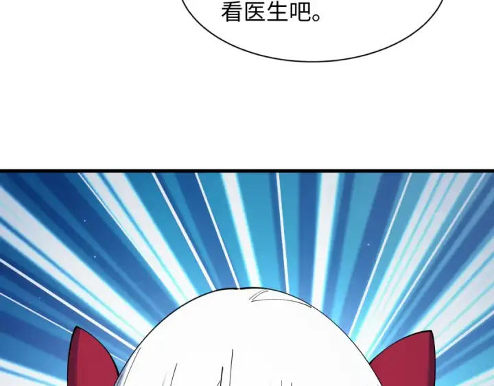 漫画《全球诡异时代》第507话 扶桑篇第17张图