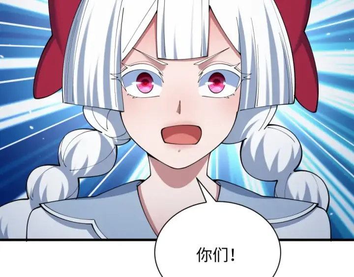 漫画《全球诡异时代》第507话 扶桑篇第18张图