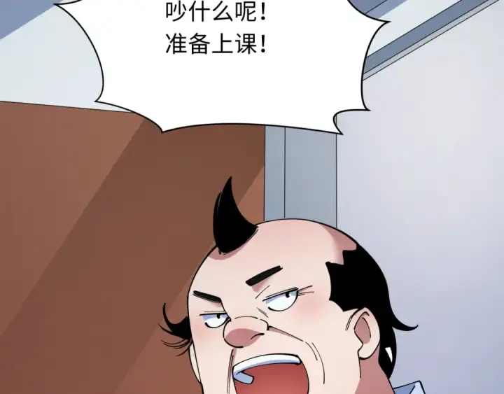 漫画《全球诡异时代》第507话 扶桑篇第20张图