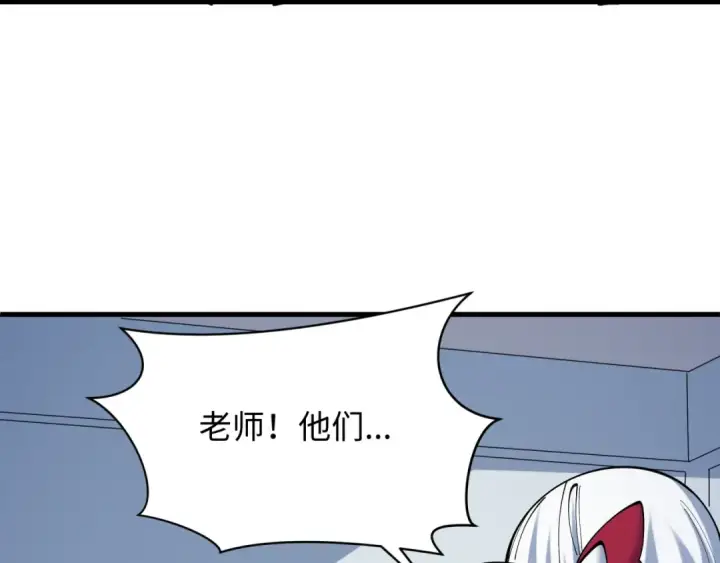 漫画《全球诡异时代》第507话 扶桑篇第22张图