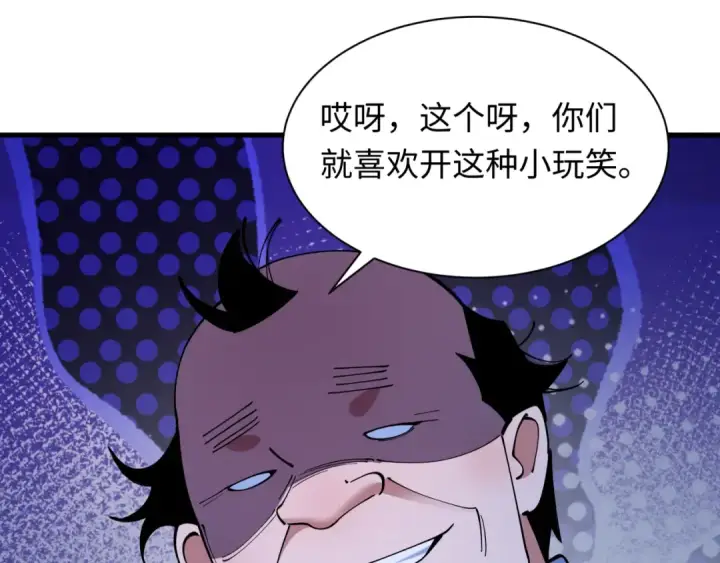 漫画《全球诡异时代》第507话 扶桑篇第25张图
