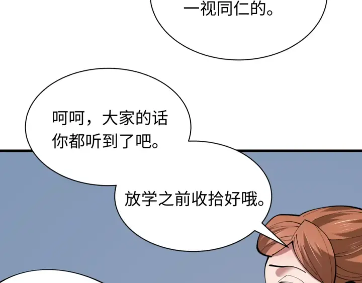 漫画《全球诡异时代》第507话 扶桑篇第27张图