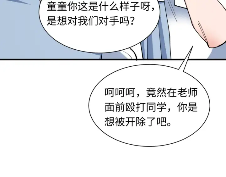漫画《全球诡异时代》第507话 扶桑篇第29张图