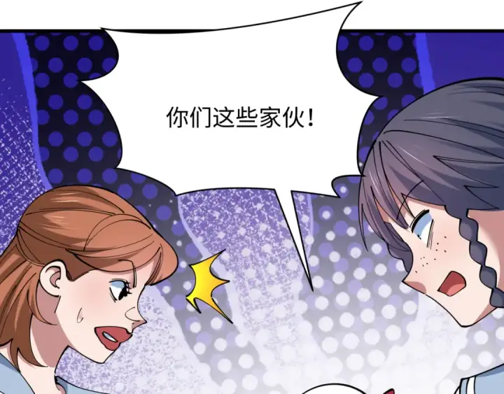 漫画《全球诡异时代》第507话 扶桑篇第30张图
