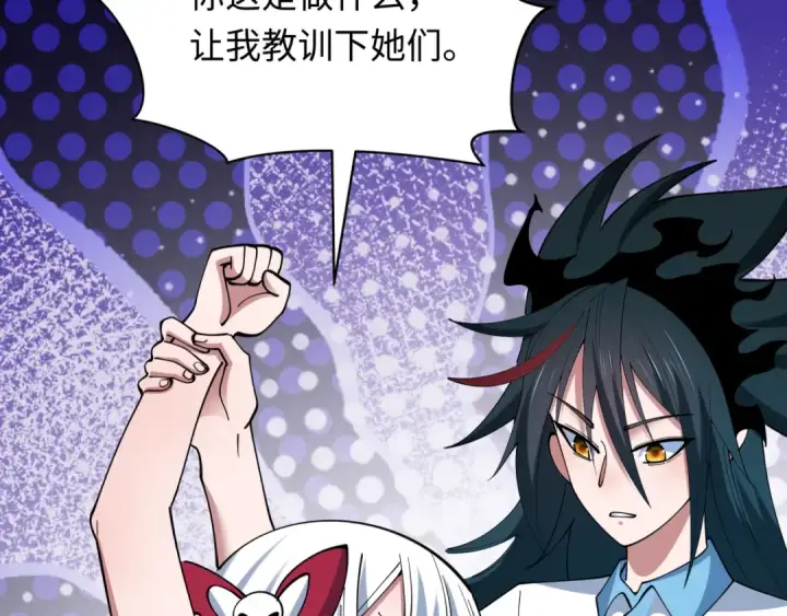 漫画《全球诡异时代》第507话 扶桑篇第35张图