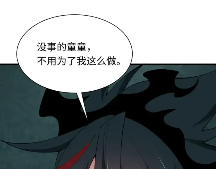 漫画《全球诡异时代》第507话 扶桑篇第37张图