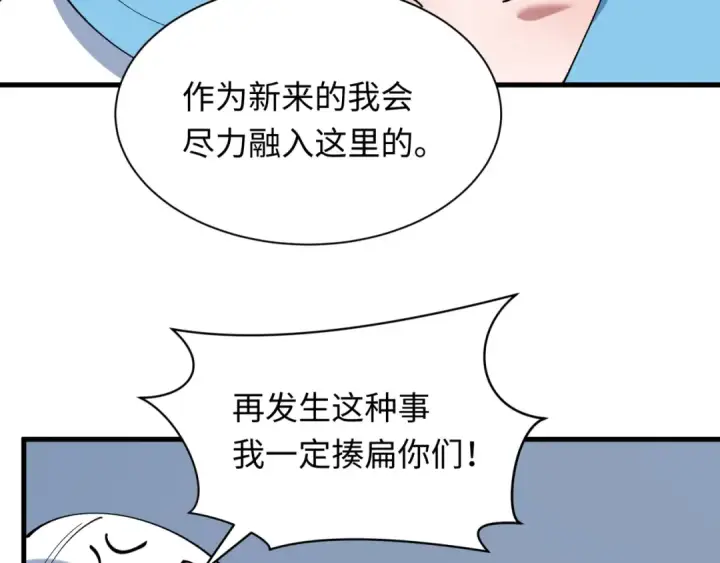 漫画《全球诡异时代》第507话 扶桑篇第39张图