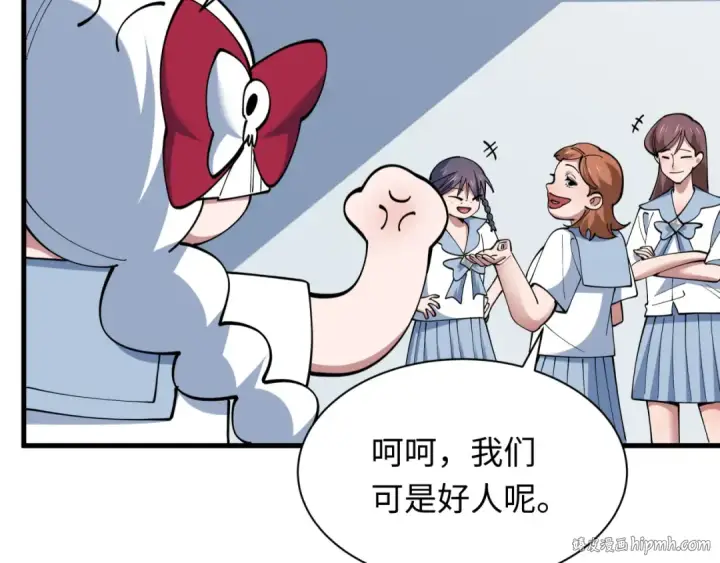 漫画《全球诡异时代》第507话 扶桑篇第40张图
