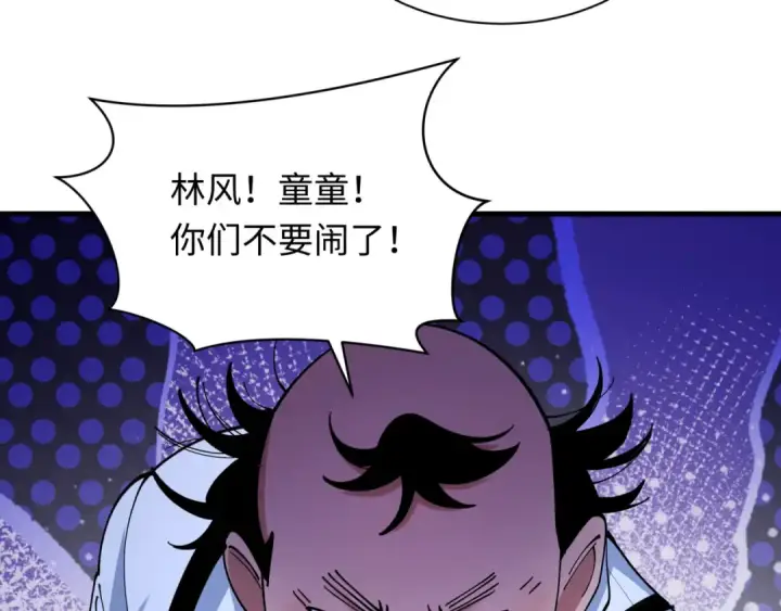 漫画《全球诡异时代》第507话 扶桑篇第41张图