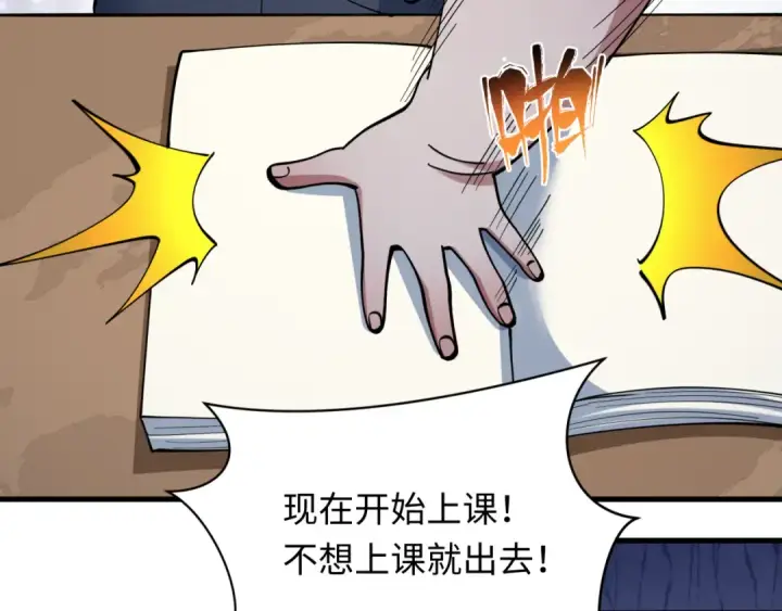 漫画《全球诡异时代》第507话 扶桑篇第43张图