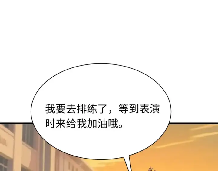 漫画《全球诡异时代》第507话 扶桑篇第45张图