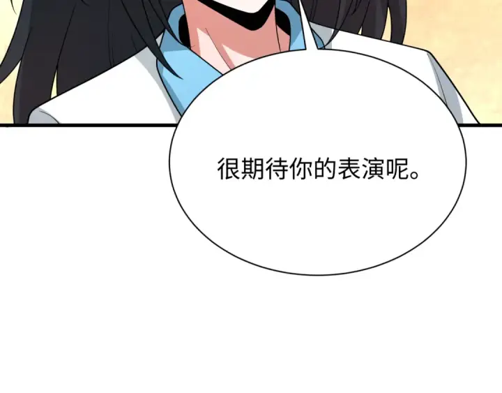 漫画《全球诡异时代》第507话 扶桑篇第49张图