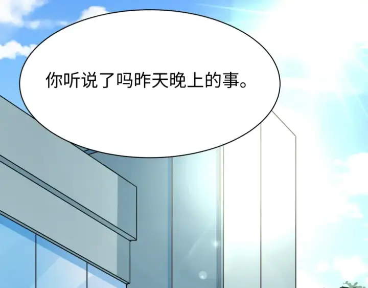 漫画《全球诡异时代》第507话 扶桑篇第58张图