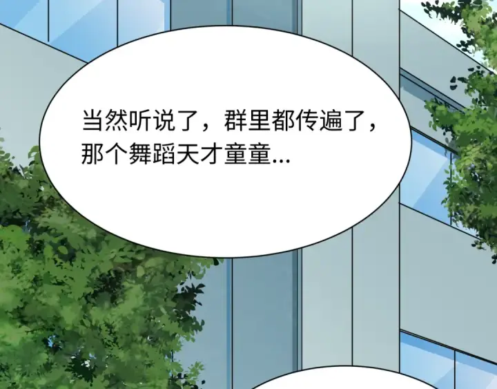 漫画《全球诡异时代》第507话 扶桑篇第59张图