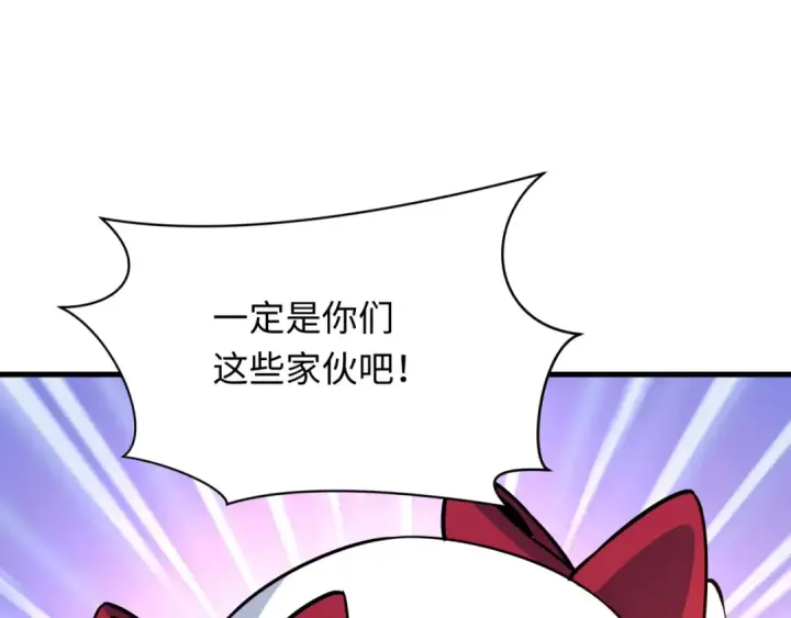 漫画《全球诡异时代》第507话 扶桑篇第6张图