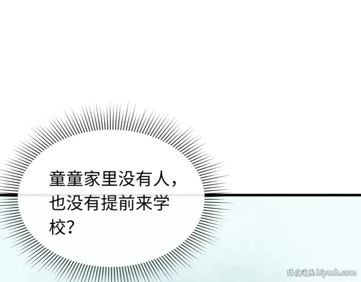 漫画《全球诡异时代》第507话 扶桑篇第64张图