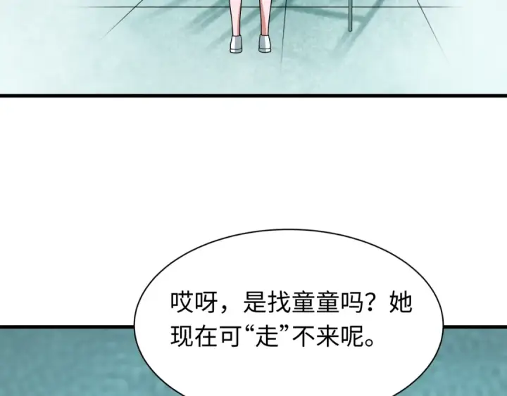 漫画《全球诡异时代》第507话 扶桑篇第66张图