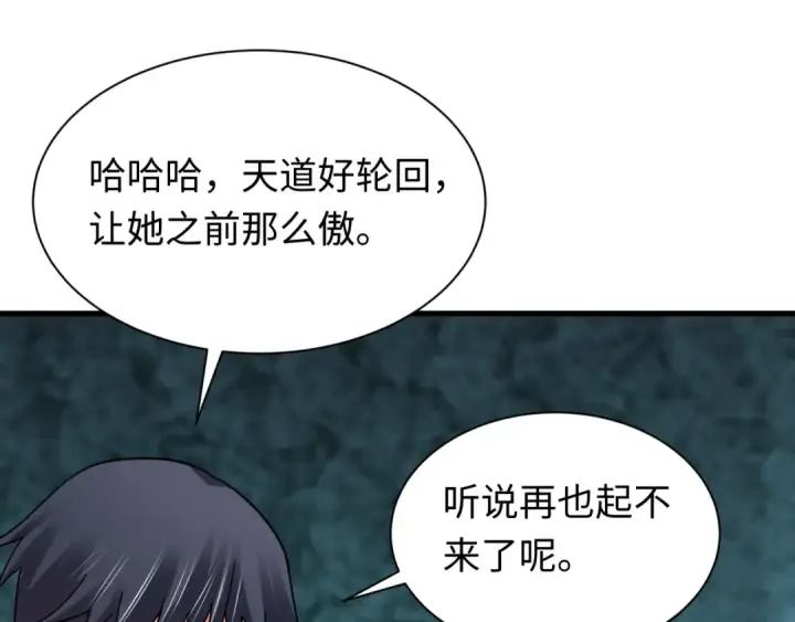 漫画《全球诡异时代》第507话 扶桑篇第69张图