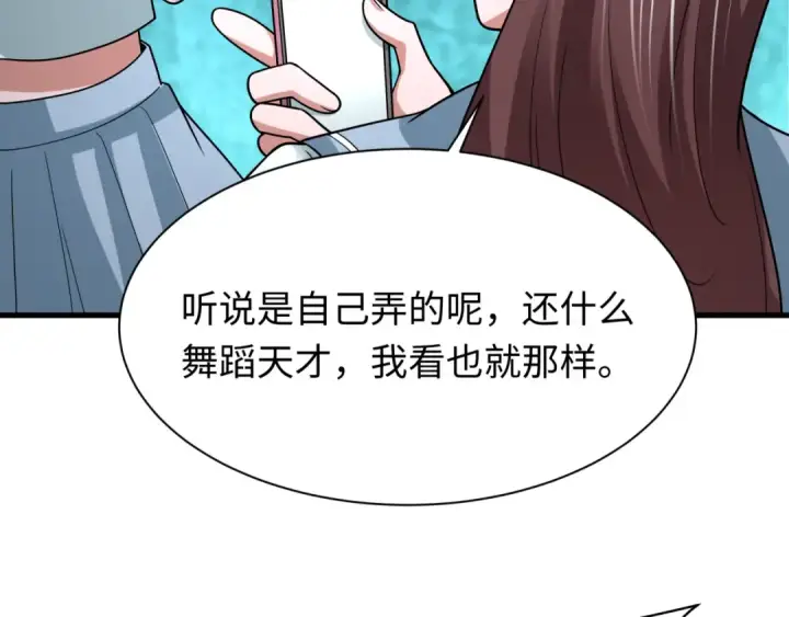 漫画《全球诡异时代》第507话 扶桑篇第71张图