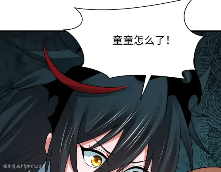 漫画《全球诡异时代》第507话 扶桑篇第72张图