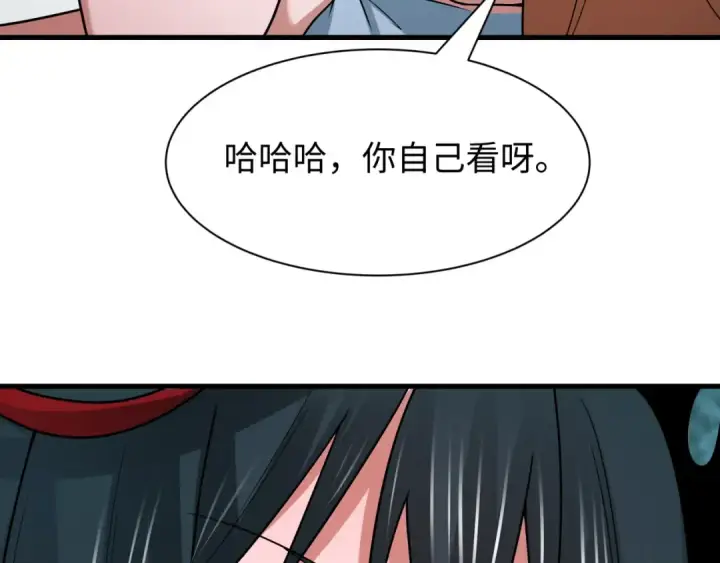漫画《全球诡异时代》第507话 扶桑篇第76张图