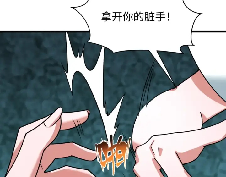 漫画《全球诡异时代》第507话 扶桑篇第78张图