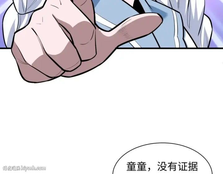 漫画《全球诡异时代》第507话 扶桑篇第8张图
