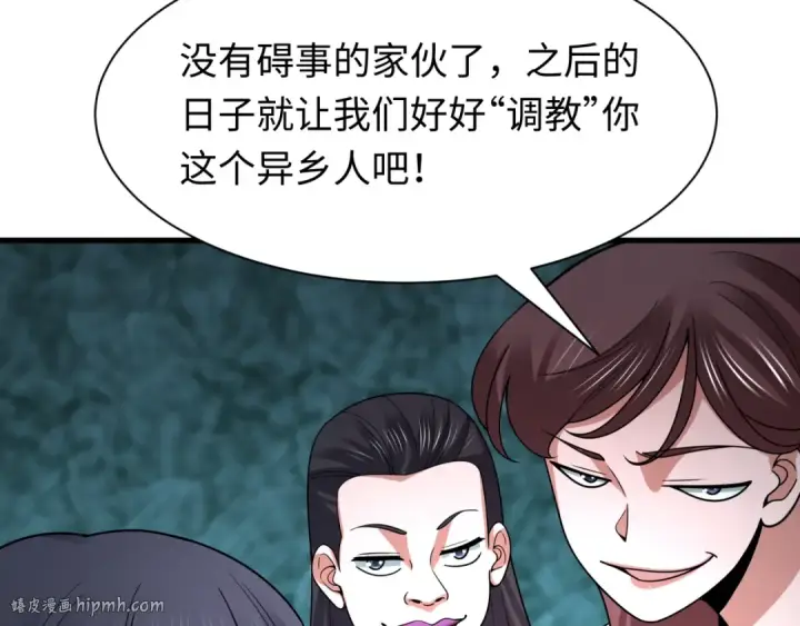 漫画《全球诡异时代》第507话 扶桑篇第80张图