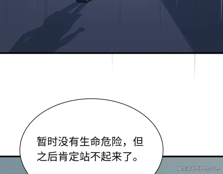 漫画《全球诡异时代》第507话 扶桑篇第88张图