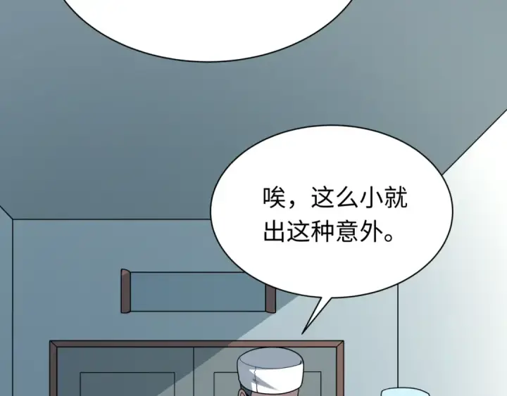 漫画《全球诡异时代》第507话 扶桑篇第89张图