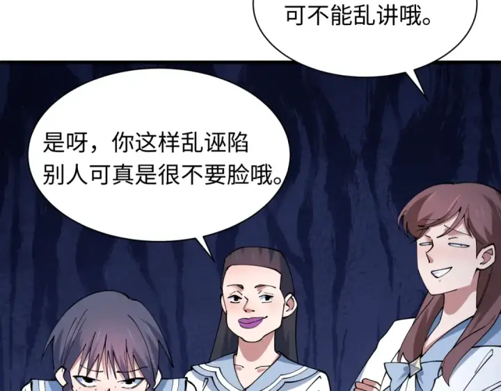 漫画《全球诡异时代》第507话 扶桑篇第9张图