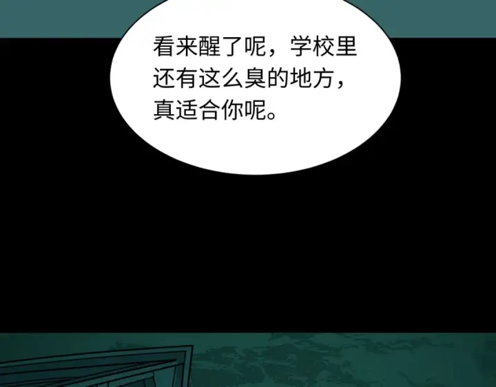 漫画《全球诡异时代》第508话 扶桑篇第10张图