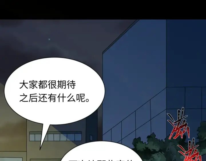漫画《全球诡异时代》第508话 扶桑篇第100张图