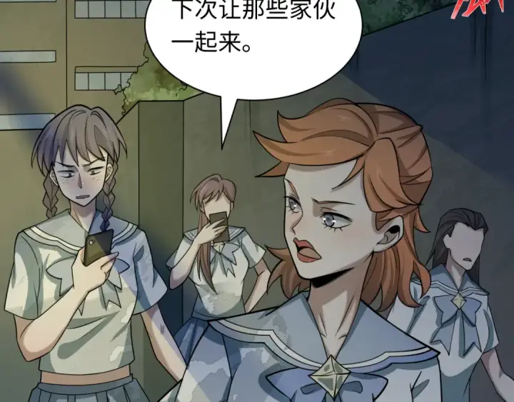 漫画《全球诡异时代》第508话 扶桑篇第101张图